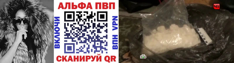 A-PVP Crystall Озёрск