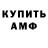 Amphetamine Premium Daniel Plasciuc