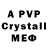 А ПВП Crystall cfdd,1:15