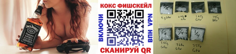 Кокаин Fish Scale  KRAKEN как зайти  Озёрск 