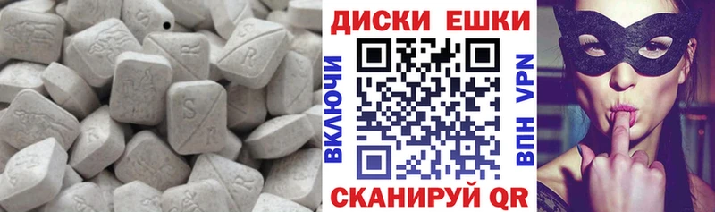цена   Озёрск  Экстази диски 
