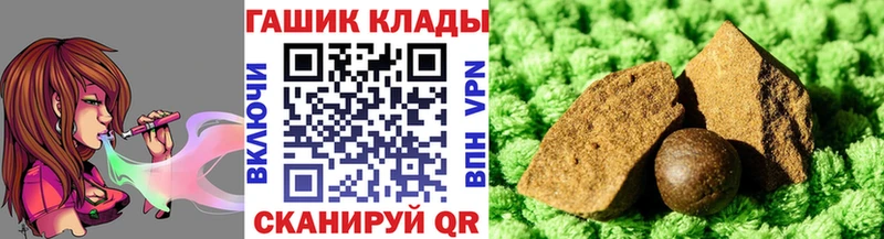 ГАШИШ гашик  Озёрск 