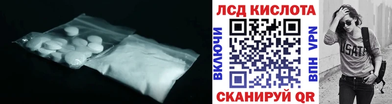 LSD-25 экстази ecstasy Озёрск