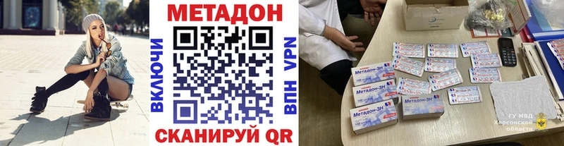 как найти закладки  Озёрск  МЕТАДОН VHQ 